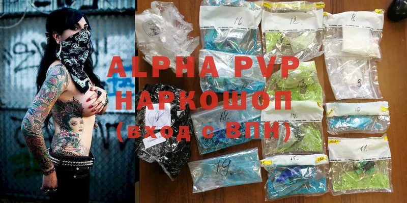 Alpha PVP СК  Инза 