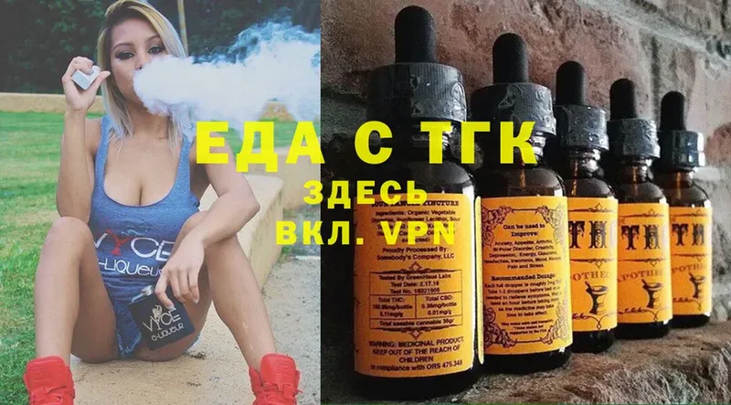 Еда ТГК конопля  купить   Инза 