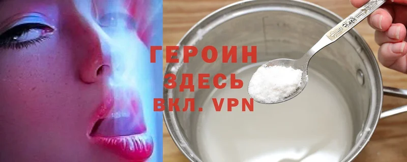 Героин Heroin  Инза 